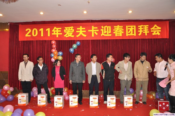 抽奖现场 抽奖现场